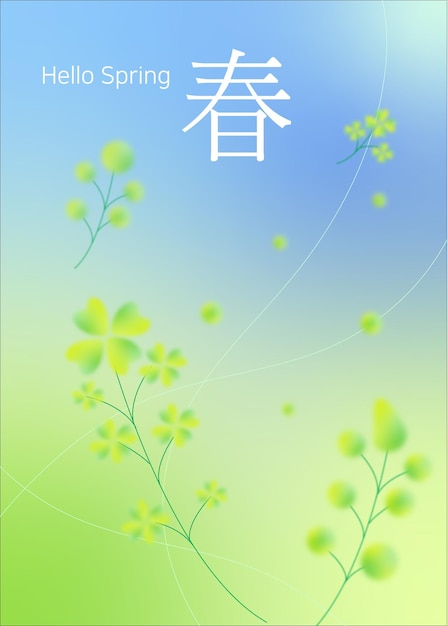 Vector spring_background